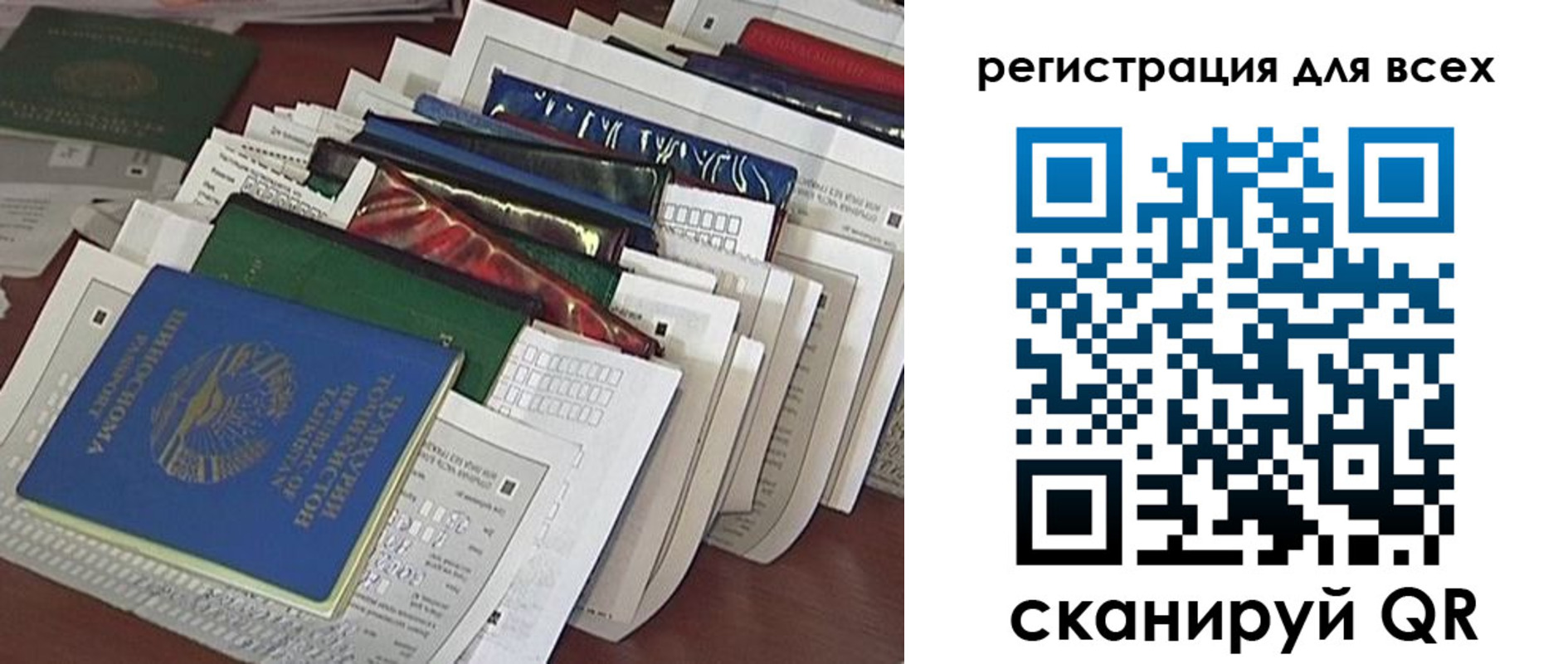 прописка ребенка в Тюмени
