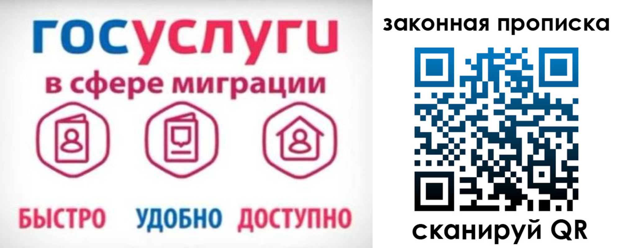 временная регистрация недорого в Тюмени