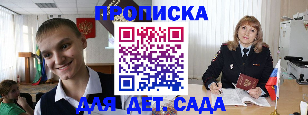 прописка от собственника в Тюмени