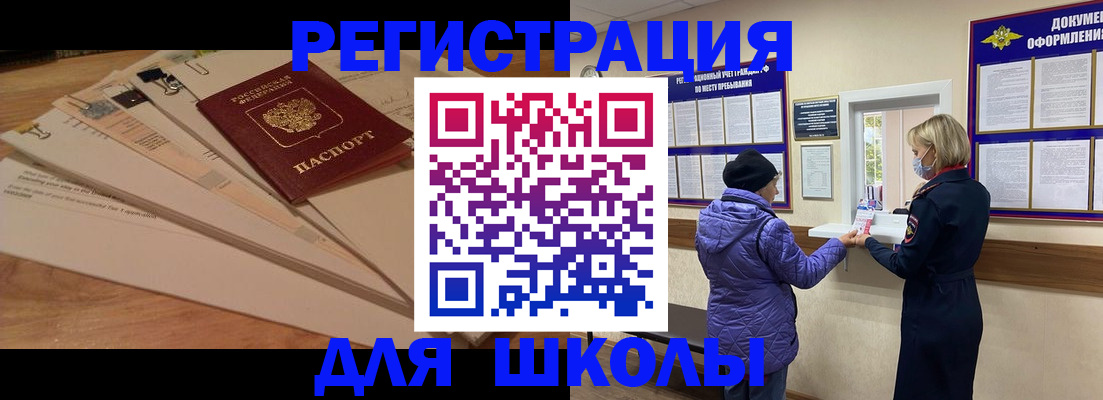 прописка законно в Тюмени