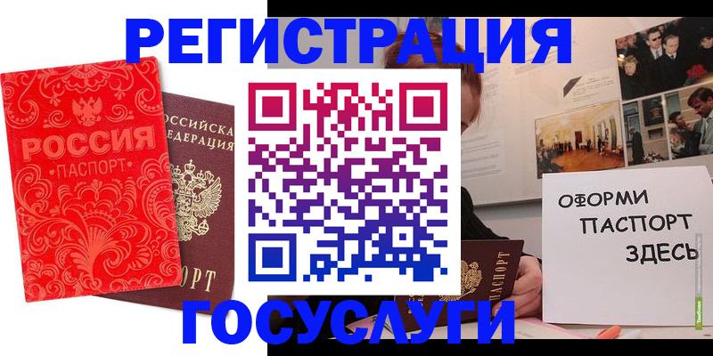 прописка 2025 в Тюмени