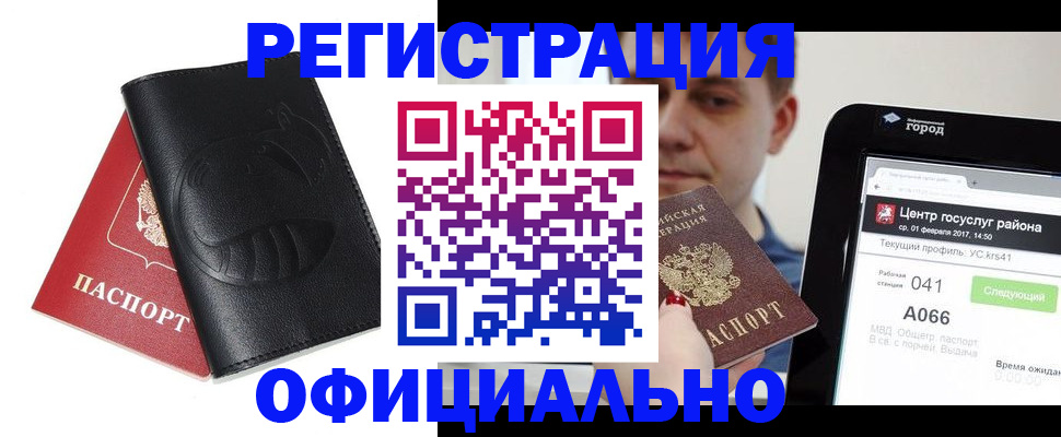 прописка гарантия в Тюмени