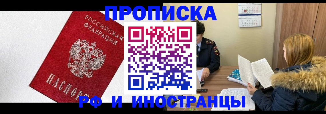 временная регистрация госуслуги в Тюмени